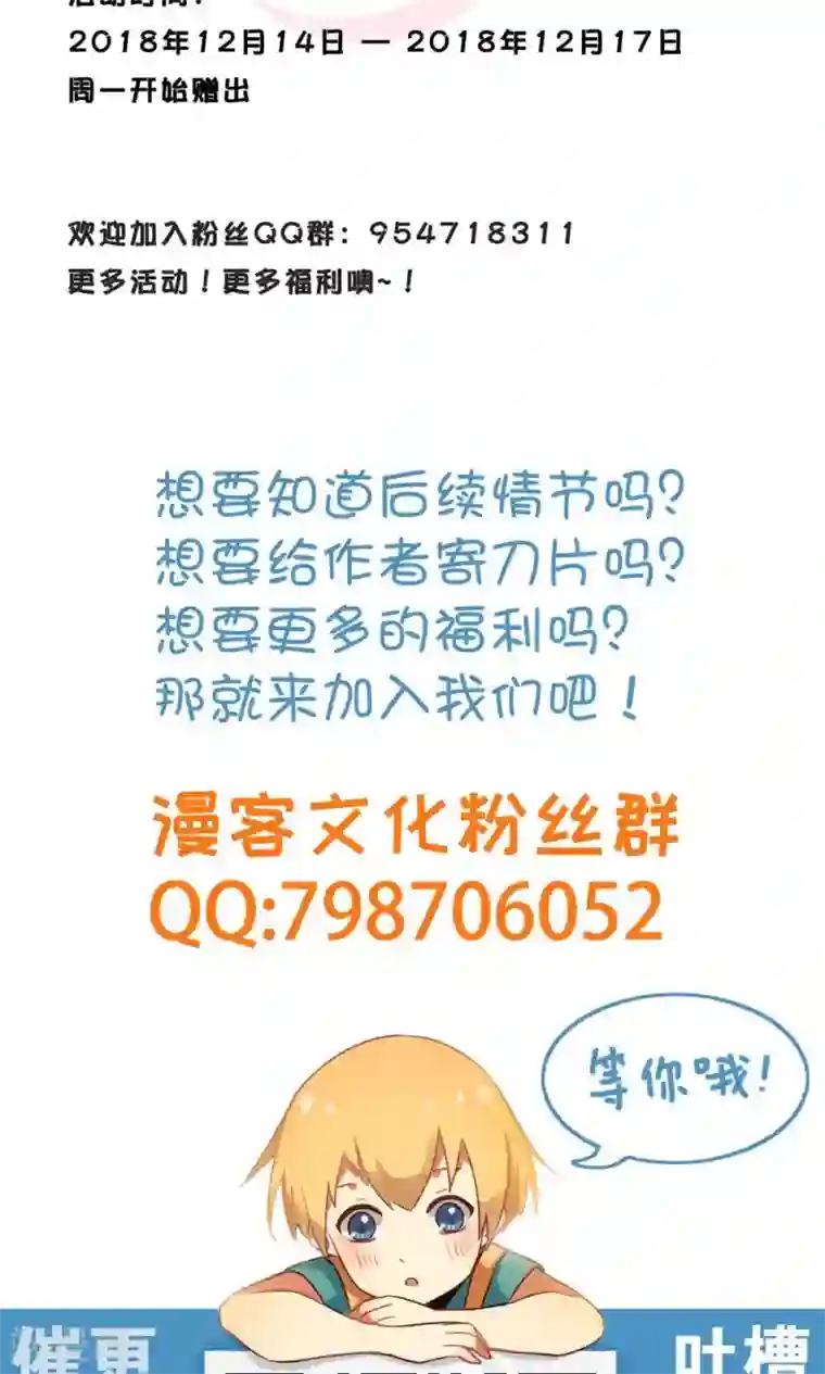 计时恋爱第43话 不要没收我的权力