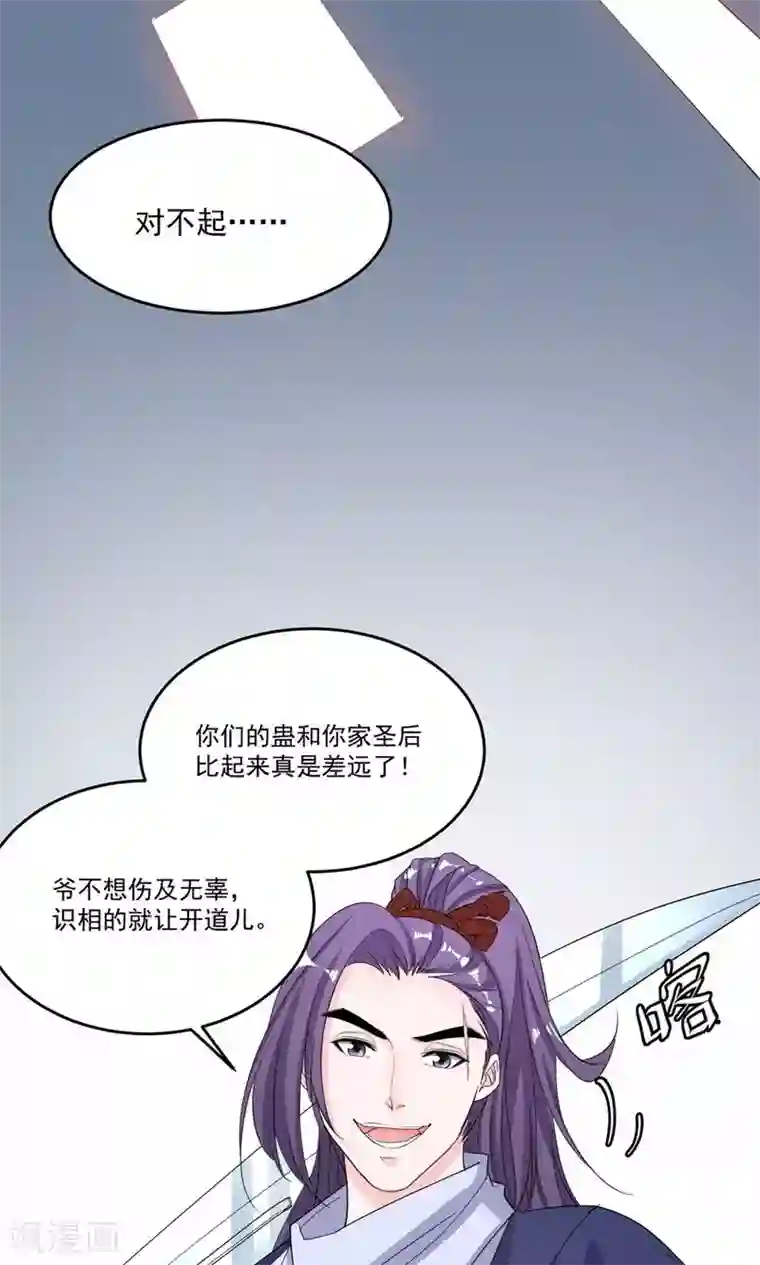 计时恋爱第43话 不要没收我的权力