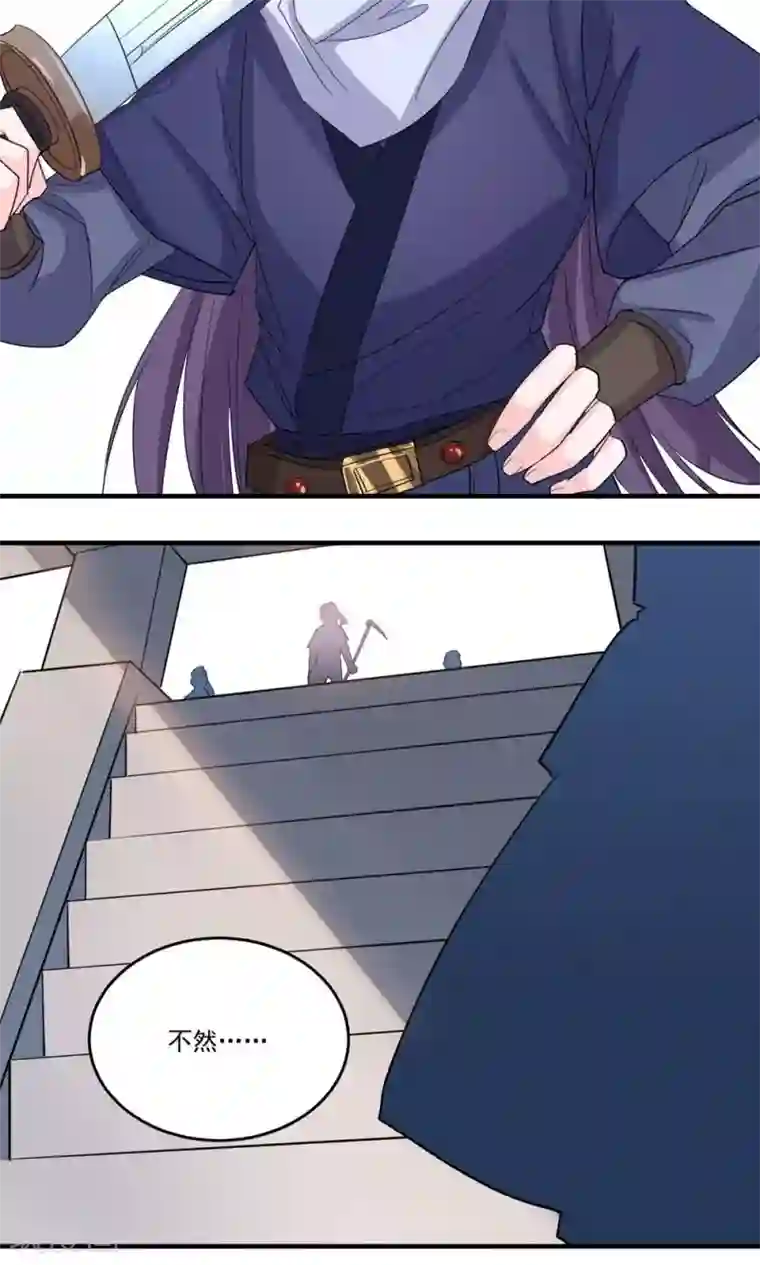 计时恋爱第43话 不要没收我的权力