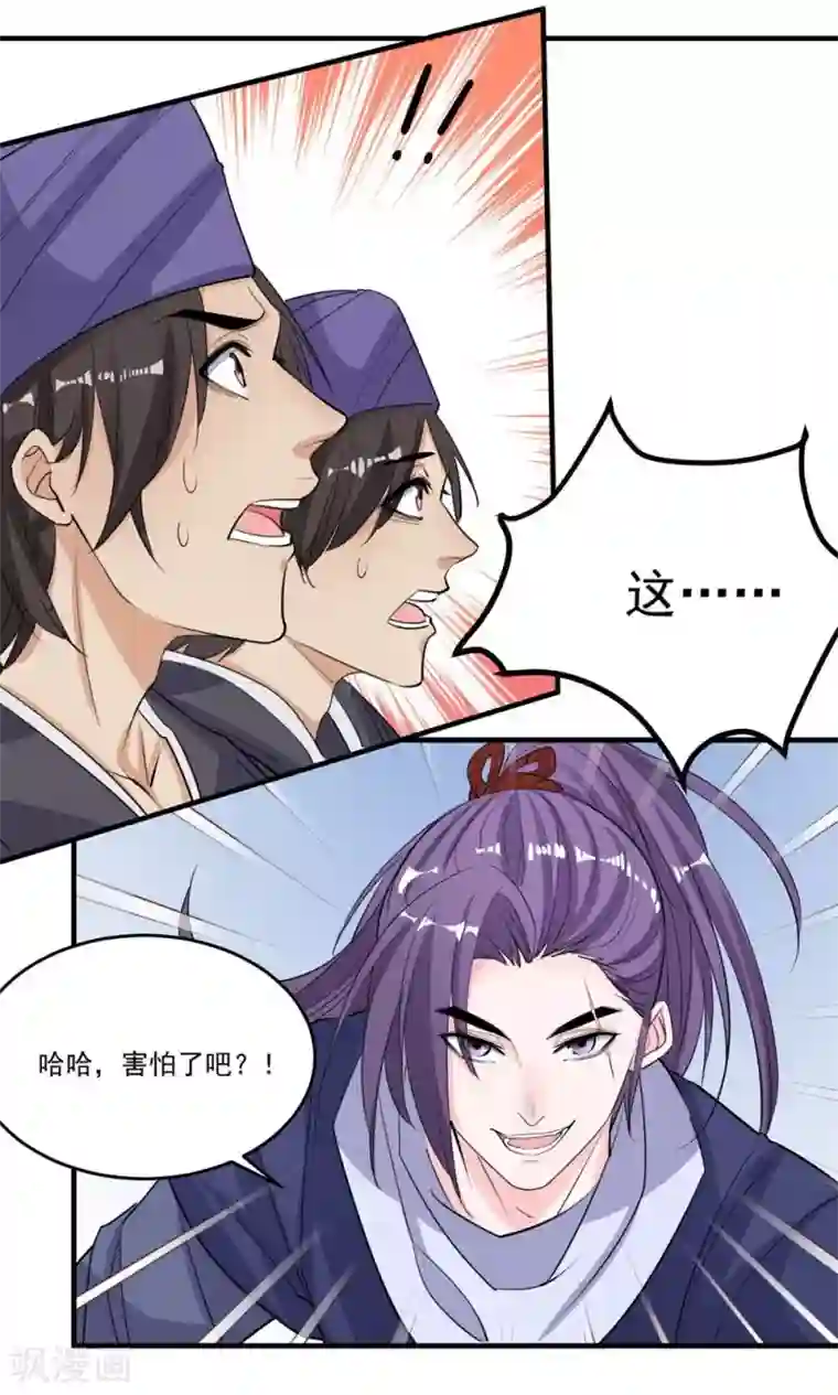 计时恋爱第43话 不要没收我的权力
