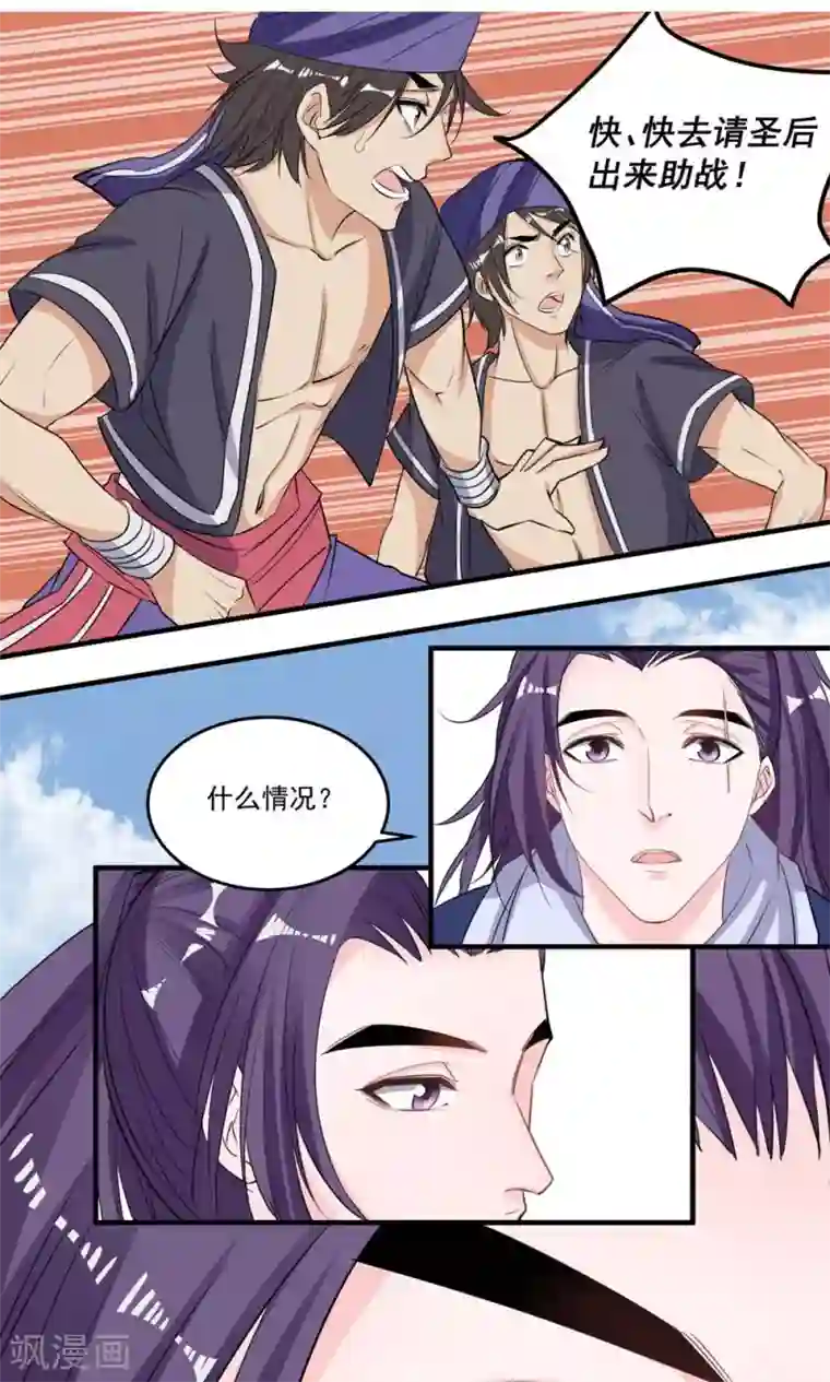 计时恋爱第43话 不要没收我的权力