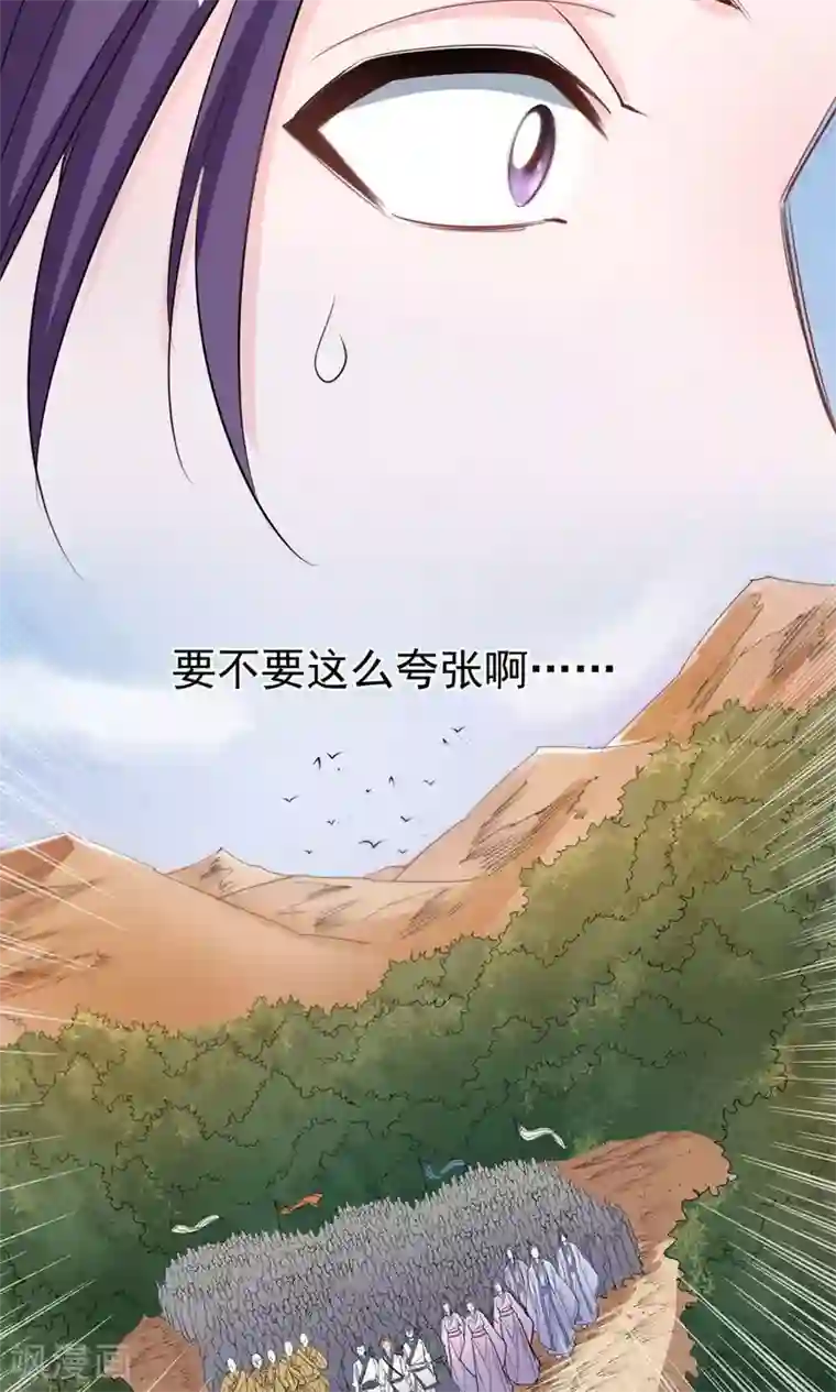 计时恋爱第43话 不要没收我的权力
