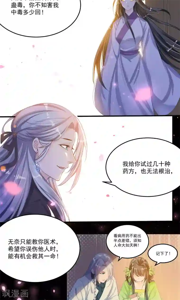 计时恋爱第44话 一辈子记住我