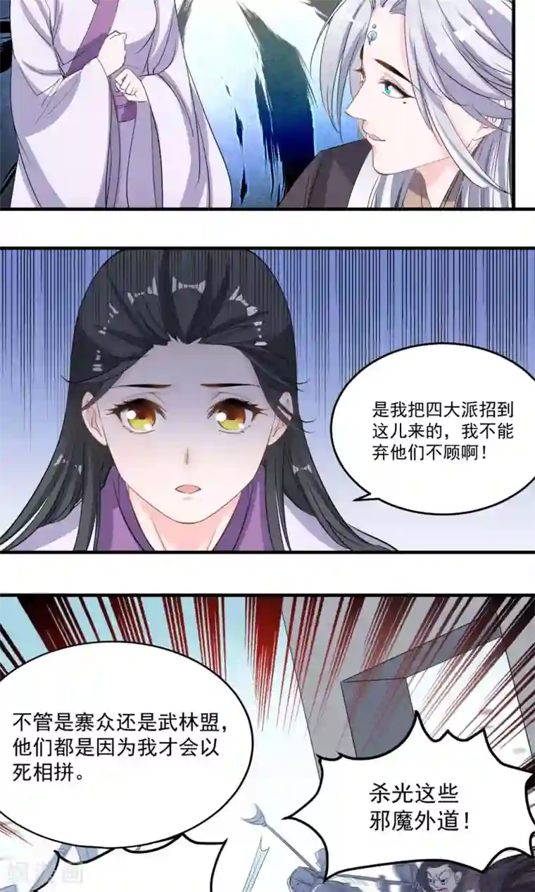 计时恋爱第44话 一辈子记住我