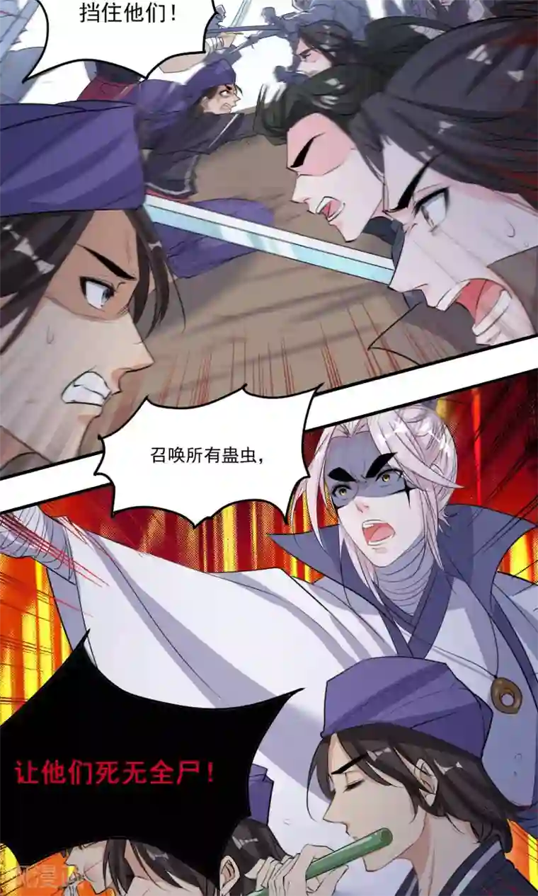 计时恋爱第44话 一辈子记住我