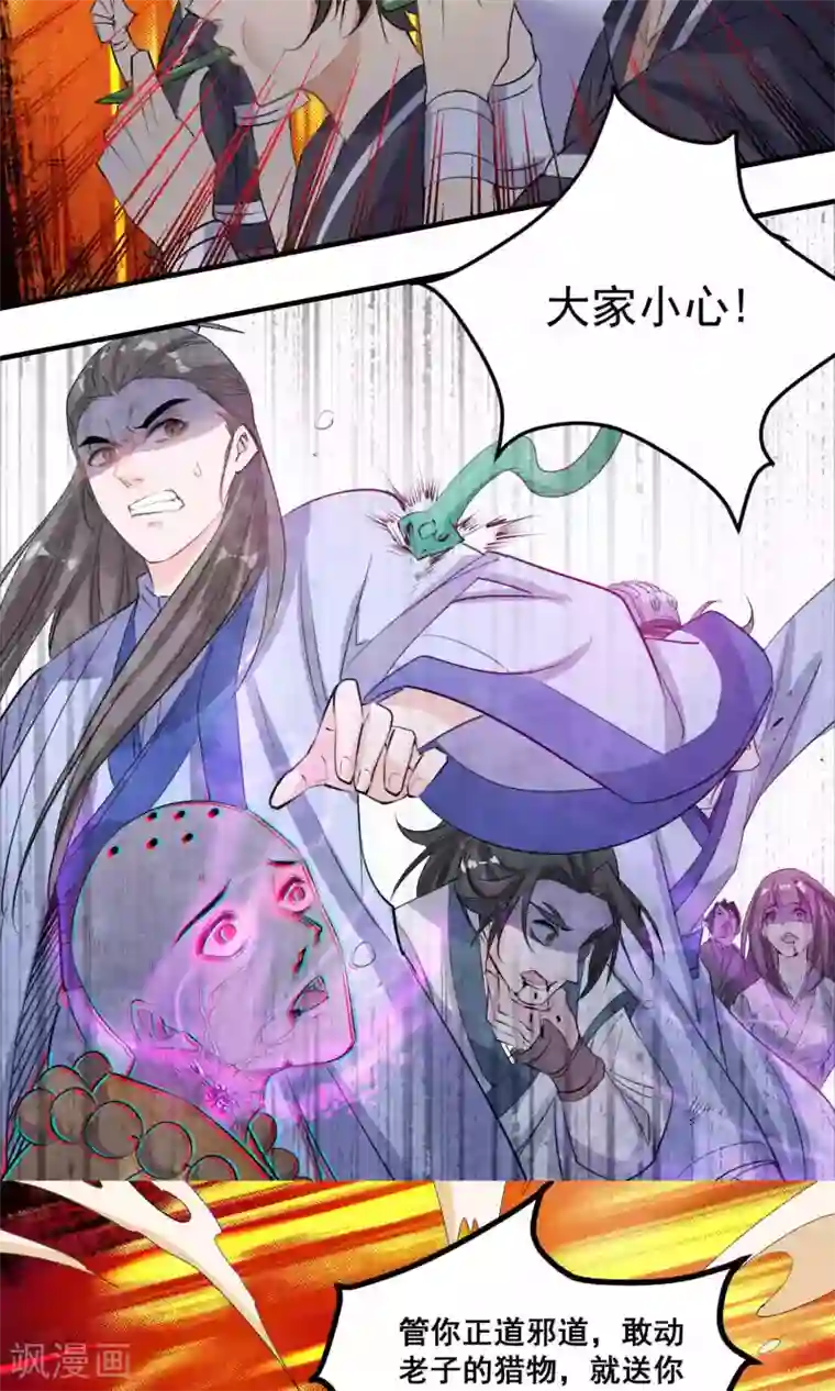 计时恋爱第44话 一辈子记住我