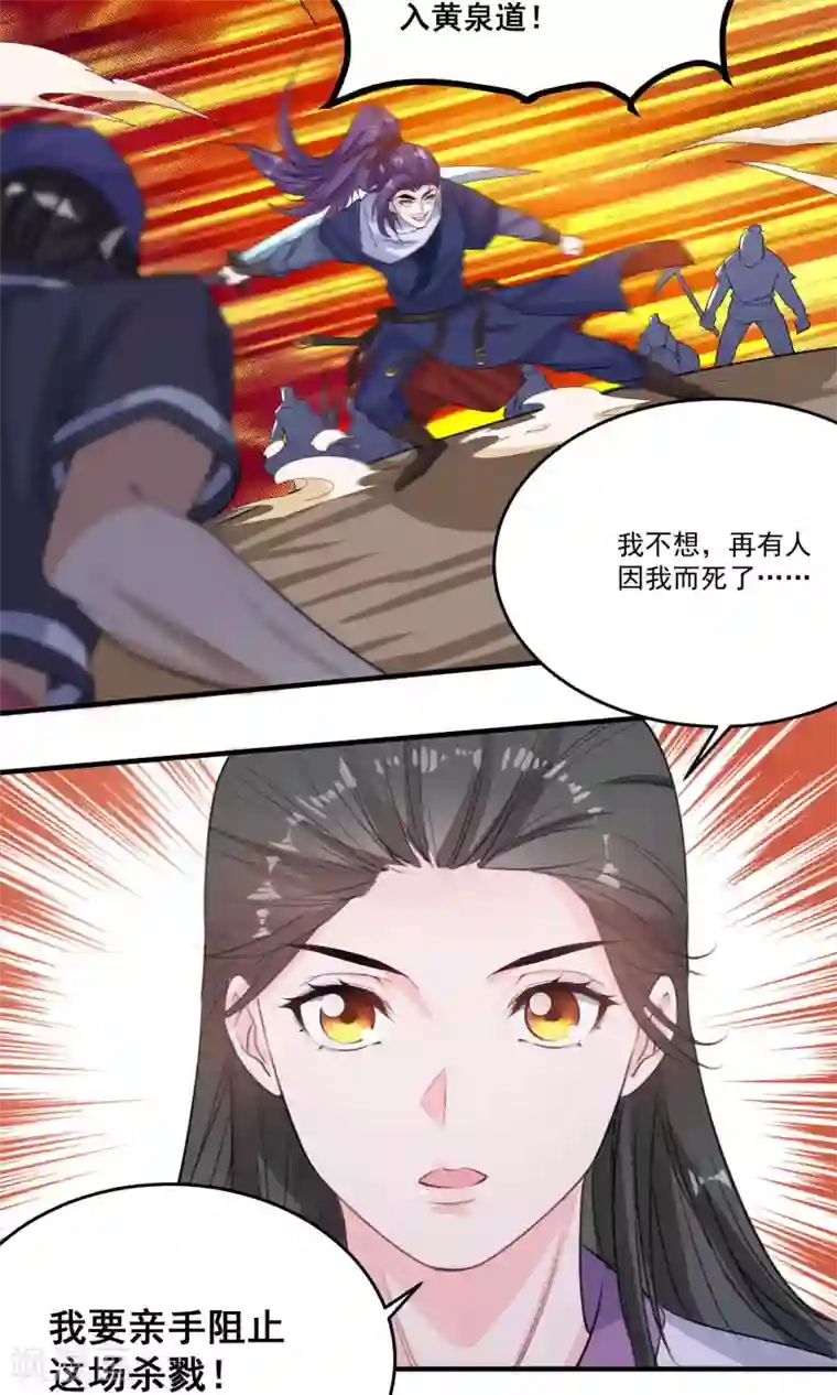 计时恋爱第44话 一辈子记住我