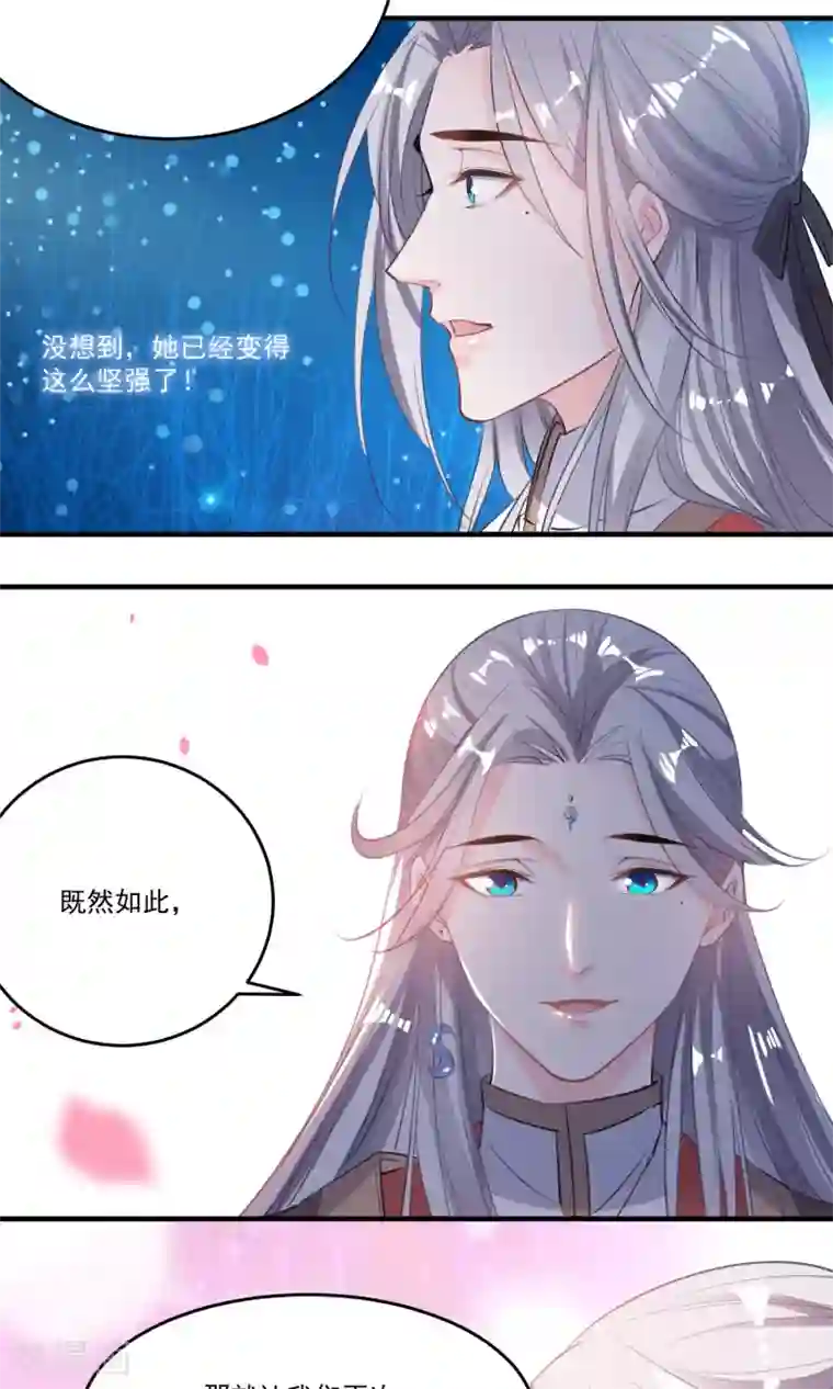 计时恋爱第44话 一辈子记住我