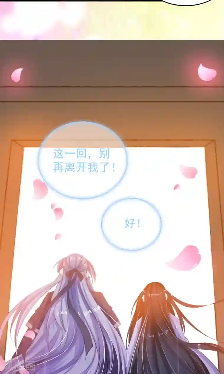 计时恋爱第44话 一辈子记住我