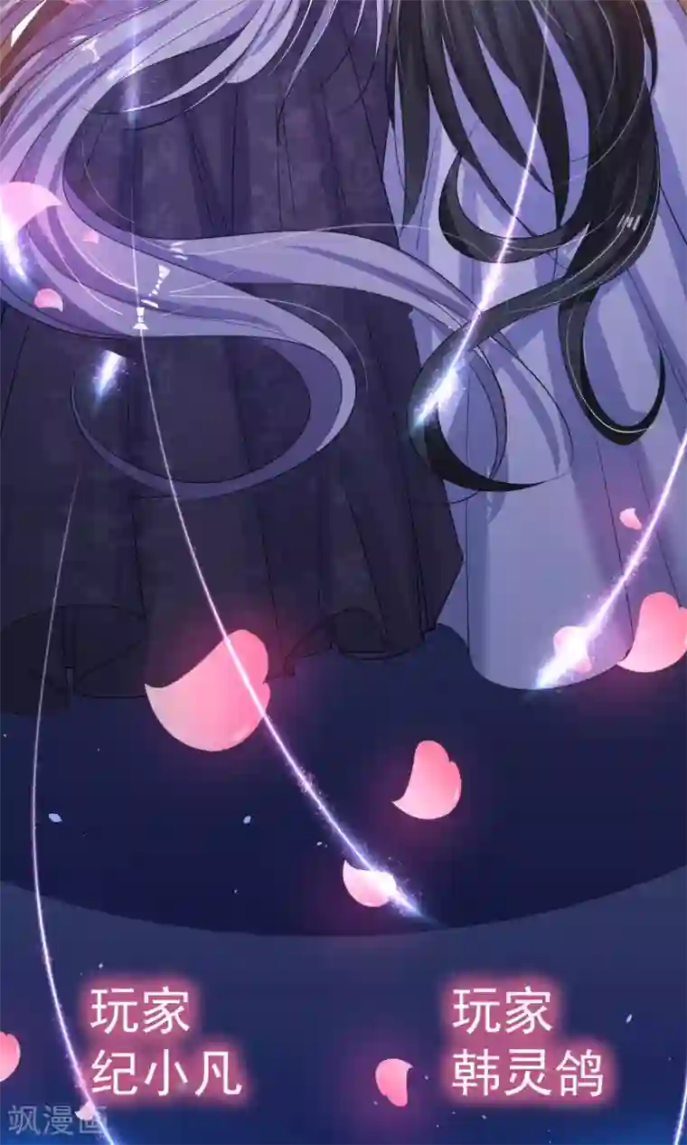 计时恋爱第44话 一辈子记住我