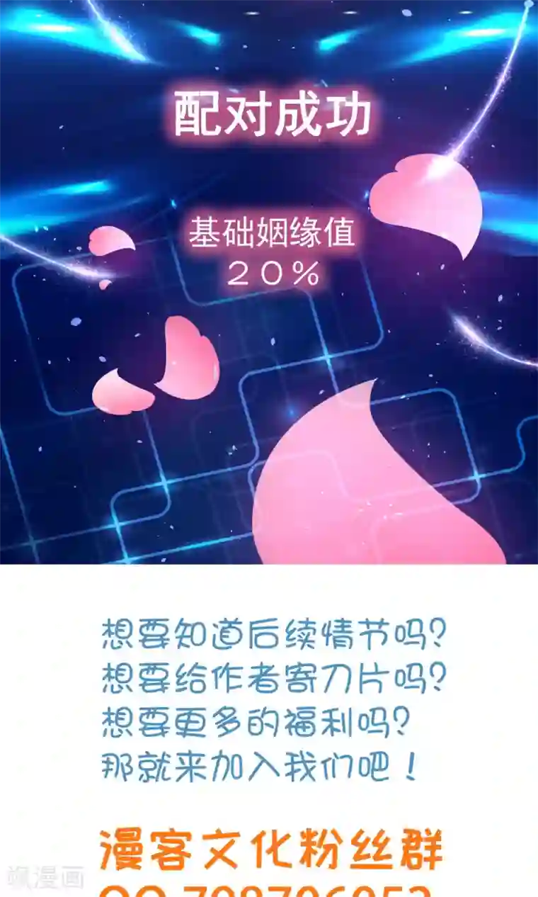 计时恋爱第44话 一辈子记住我