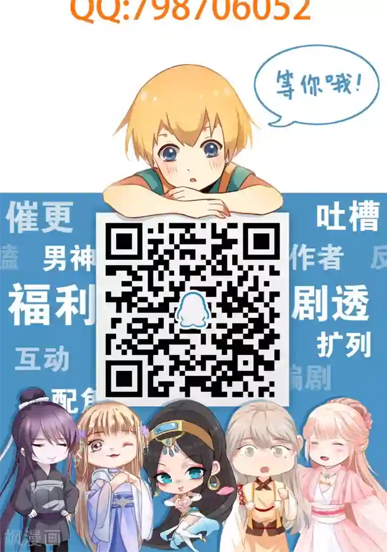 计时恋爱第44话 一辈子记住我