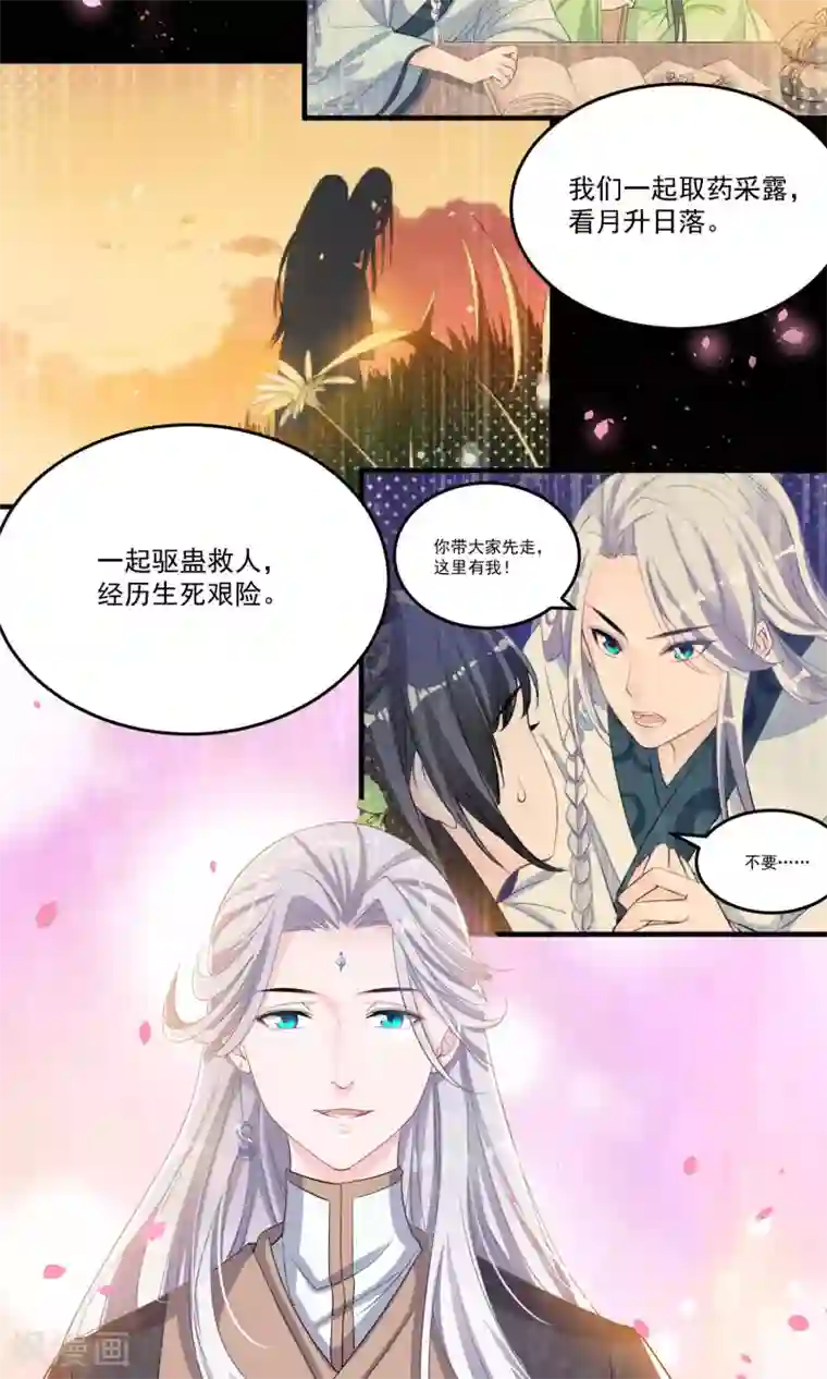 计时恋爱第44话 一辈子记住我