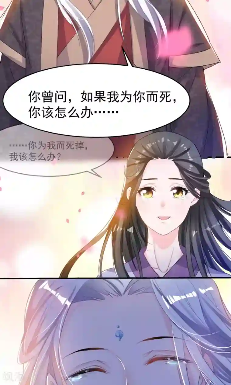 计时恋爱第44话 一辈子记住我