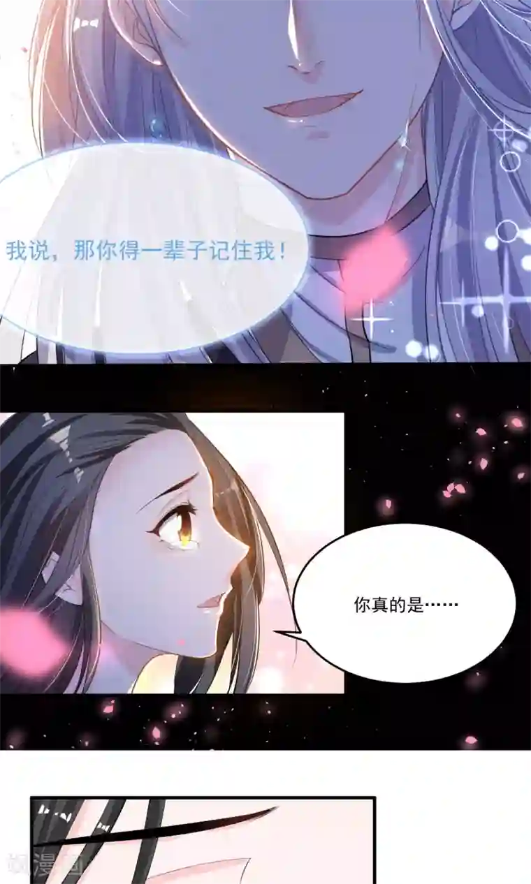 计时恋爱第44话 一辈子记住我