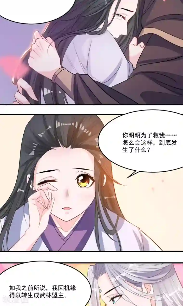计时恋爱第44话 一辈子记住我