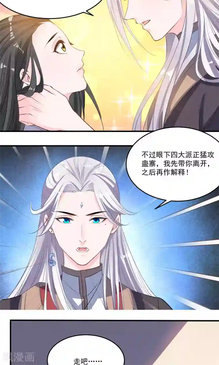 计时恋爱第44话 一辈子记住我