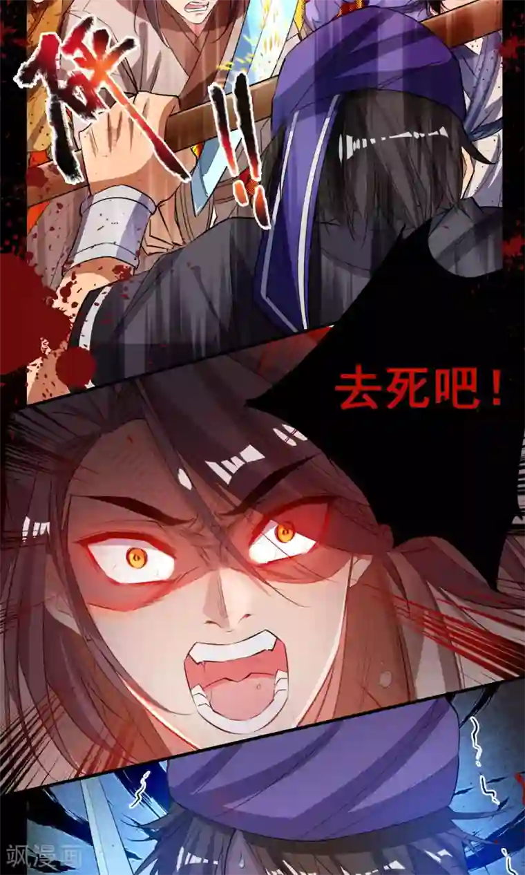 计时恋爱第45话 肃清