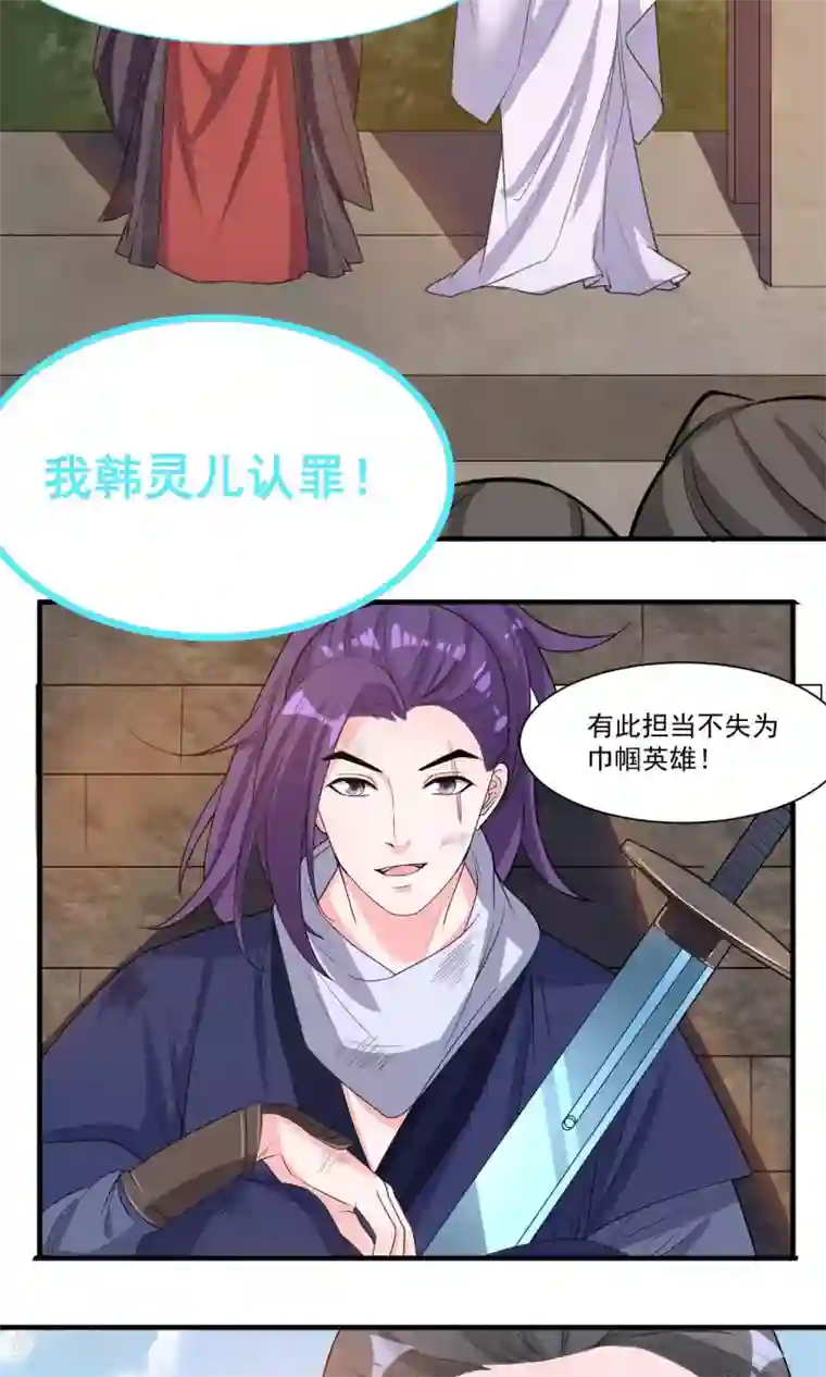 计时恋爱第45话 肃清