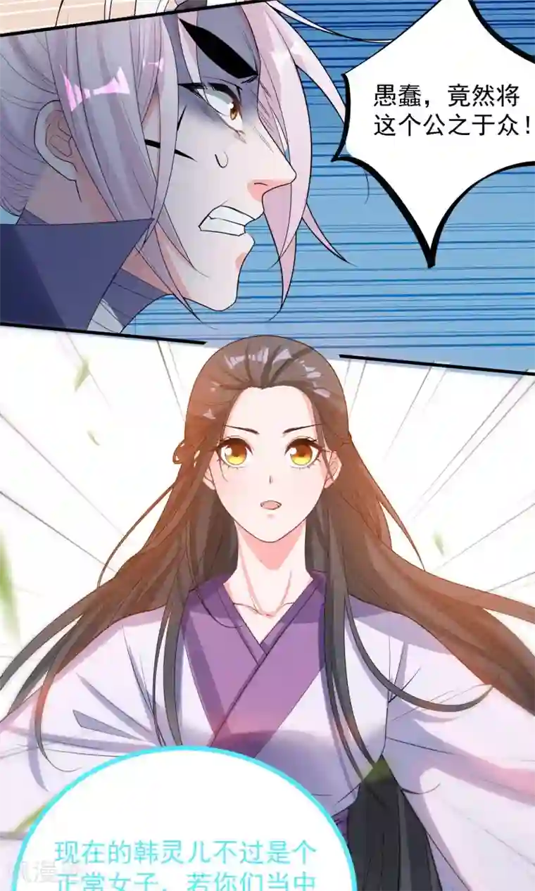 计时恋爱第45话 肃清