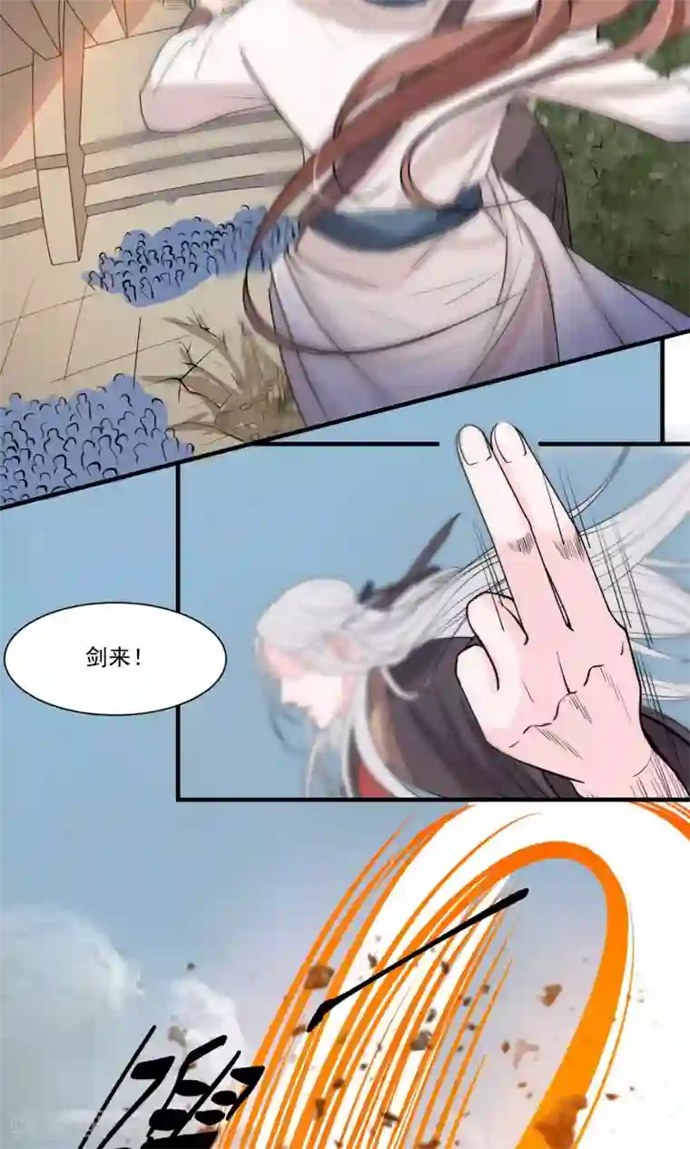 计时恋爱第45话 肃清