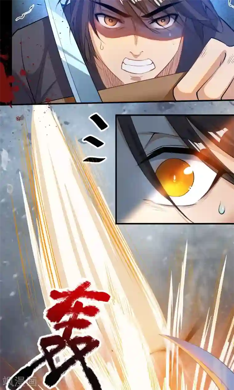 计时恋爱第45话 肃清