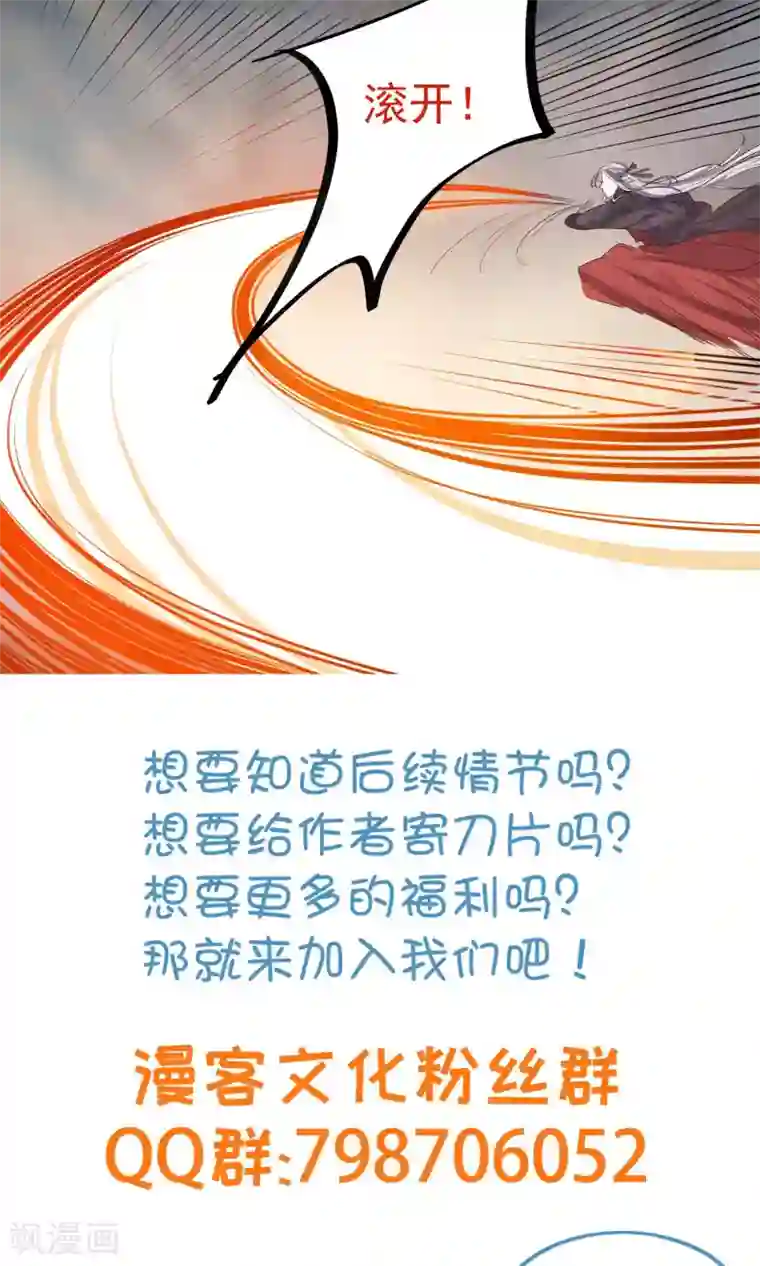 计时恋爱第45话 肃清