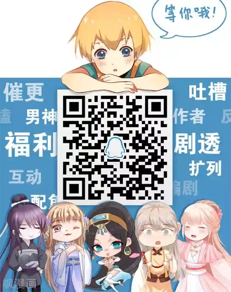 计时恋爱第45话 肃清