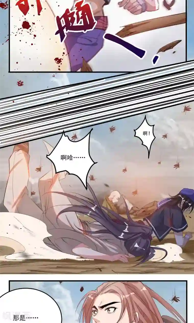 计时恋爱第45话 肃清
