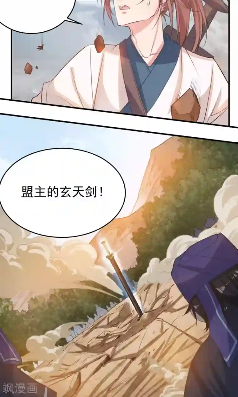 计时恋爱第45话 肃清