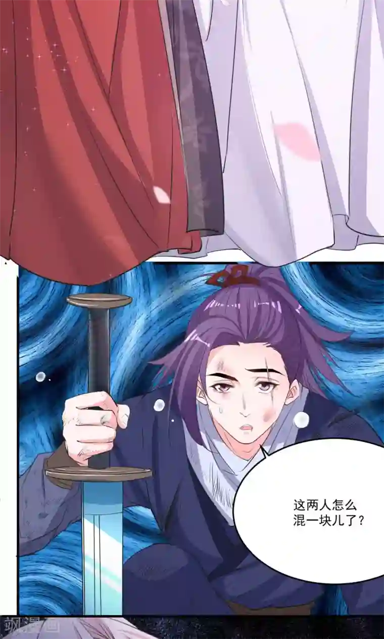 计时恋爱第45话 肃清