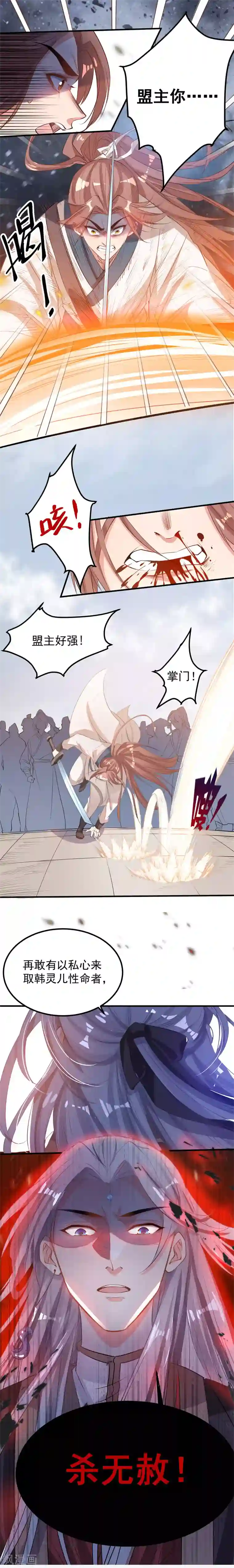 计时恋爱第46话 换我保护你