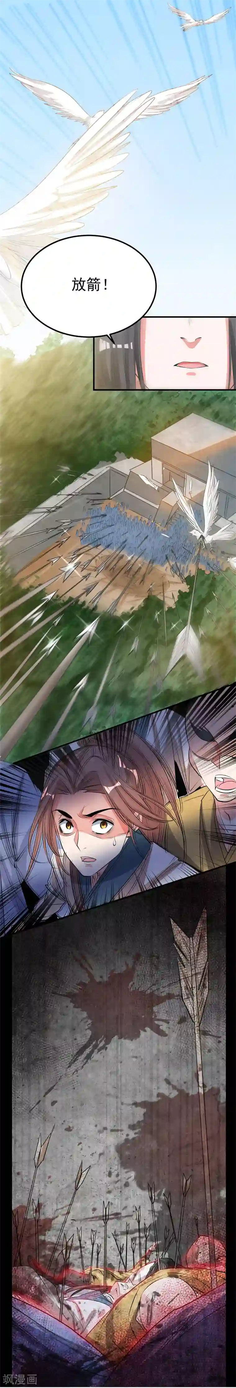 计时恋爱第46话 换我保护你