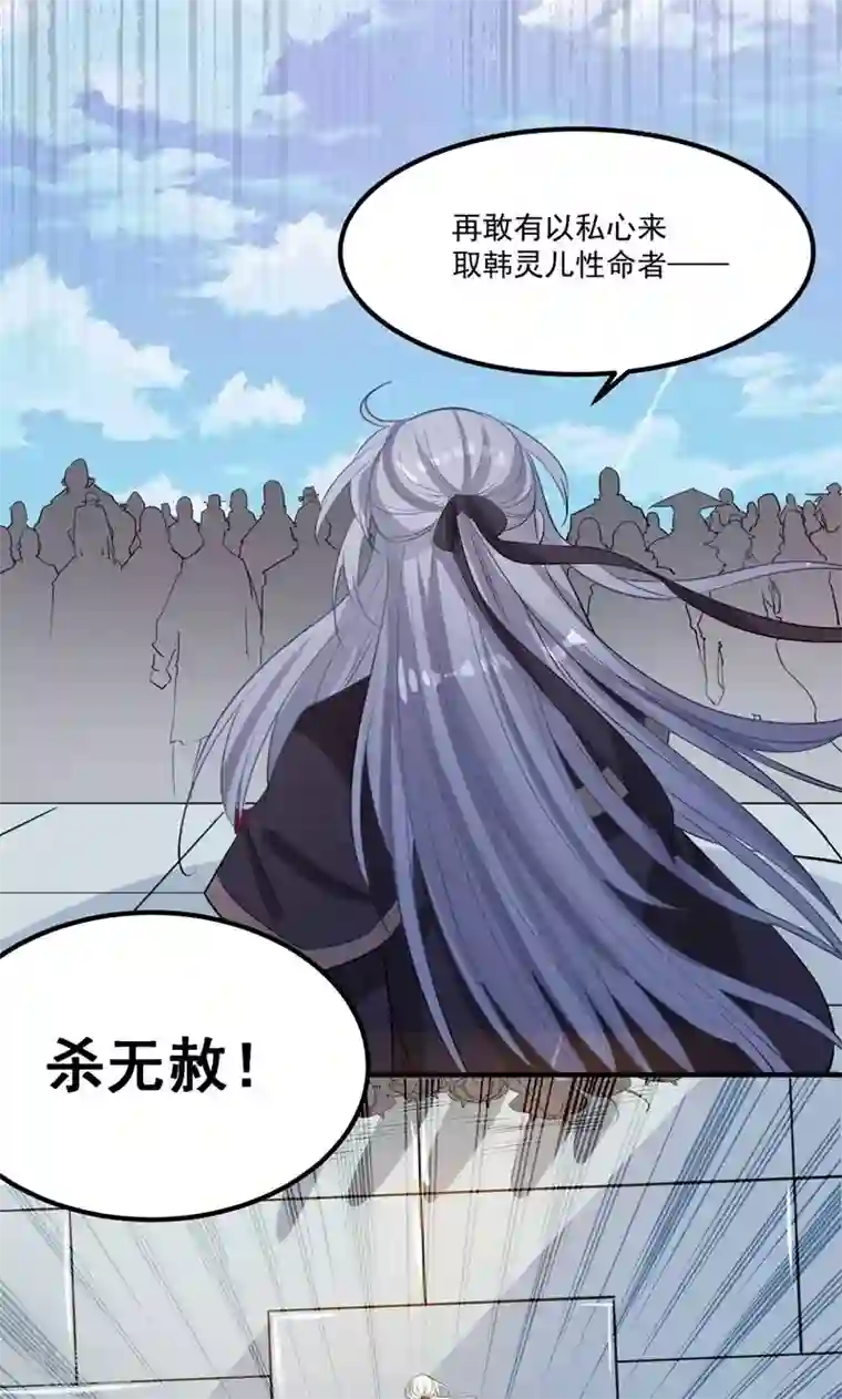 计时恋爱第47话 长陵之主