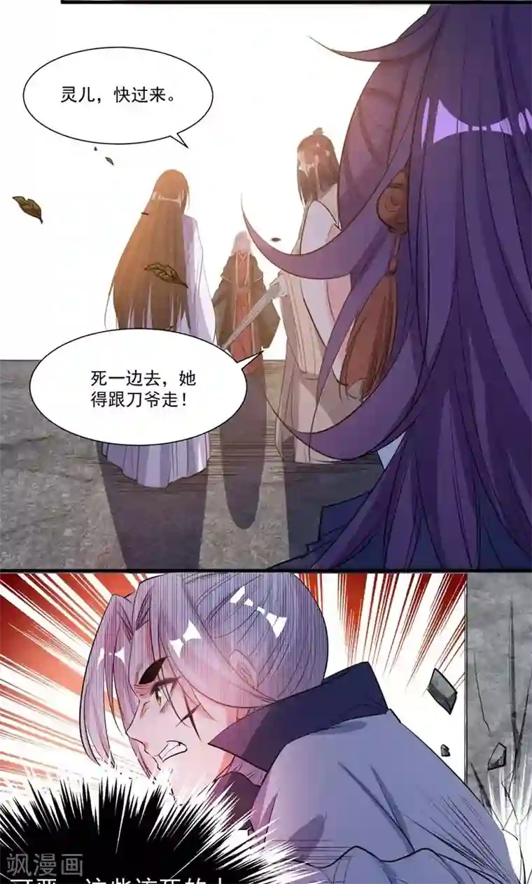 计时恋爱第47话 长陵之主