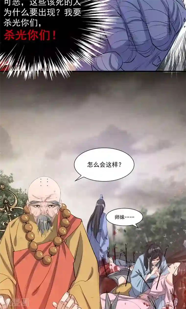 计时恋爱第47话 长陵之主