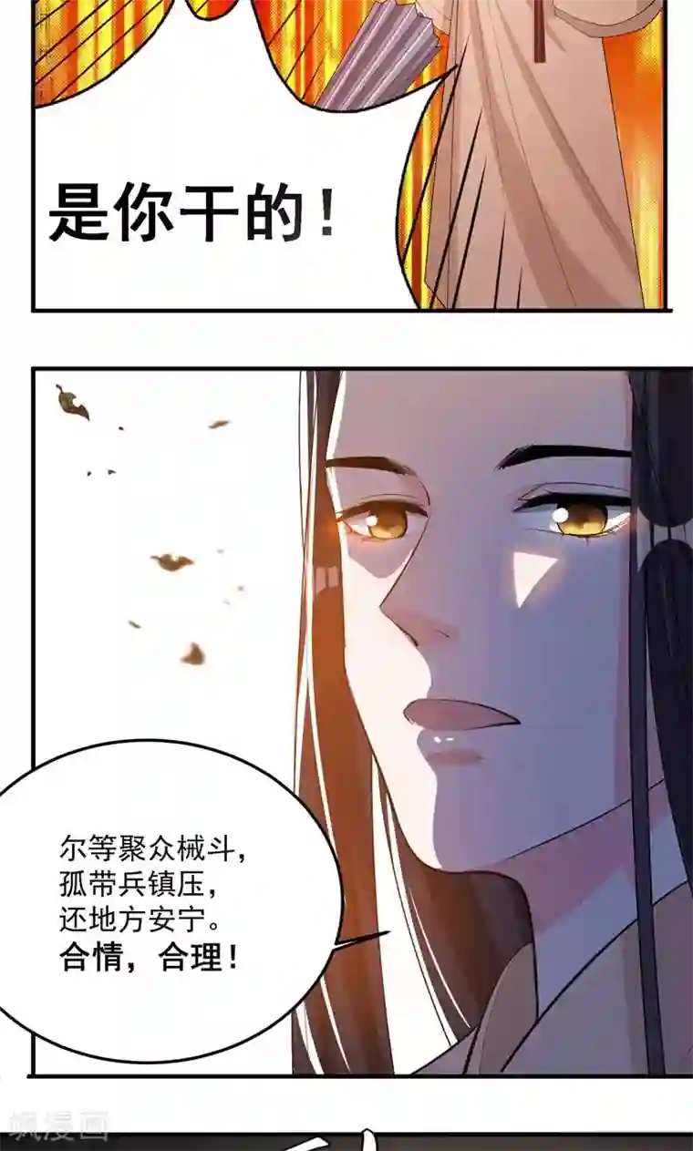 计时恋爱第47话 长陵之主