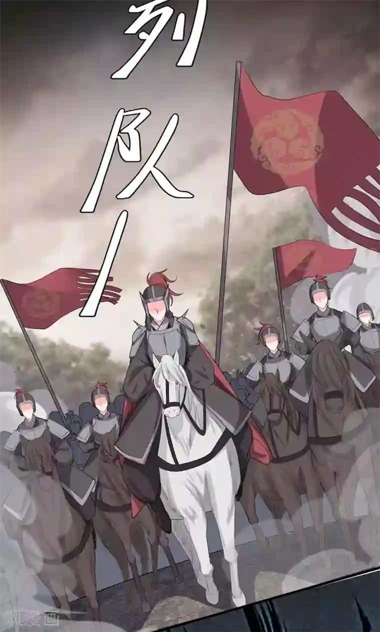计时恋爱第47话 长陵之主
