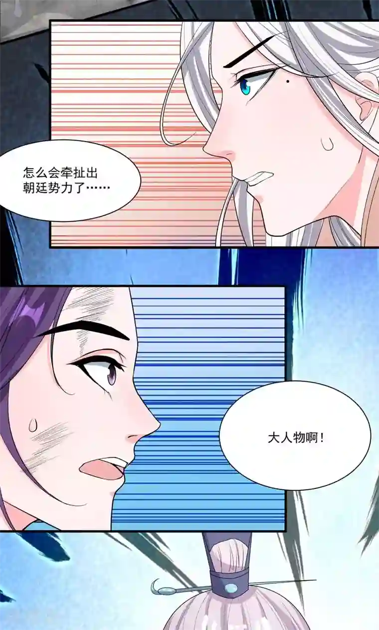 计时恋爱第47话 长陵之主