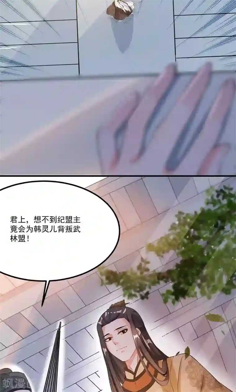 计时恋爱第47话 长陵之主