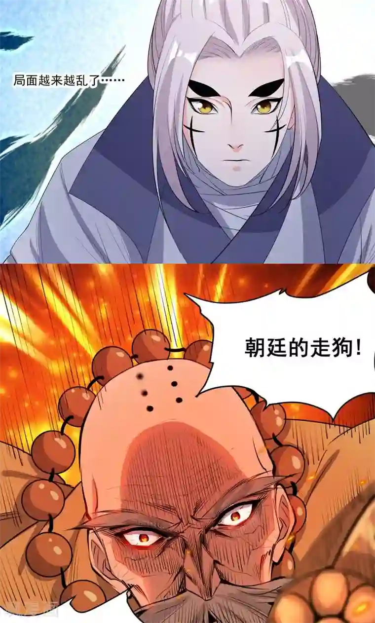 计时恋爱第47话 长陵之主