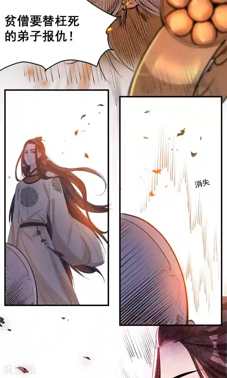 计时恋爱第47话 长陵之主