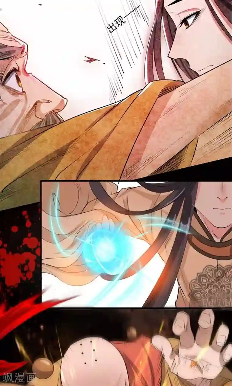 计时恋爱第47话 长陵之主