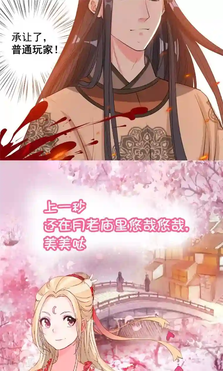 计时恋爱第47话 长陵之主