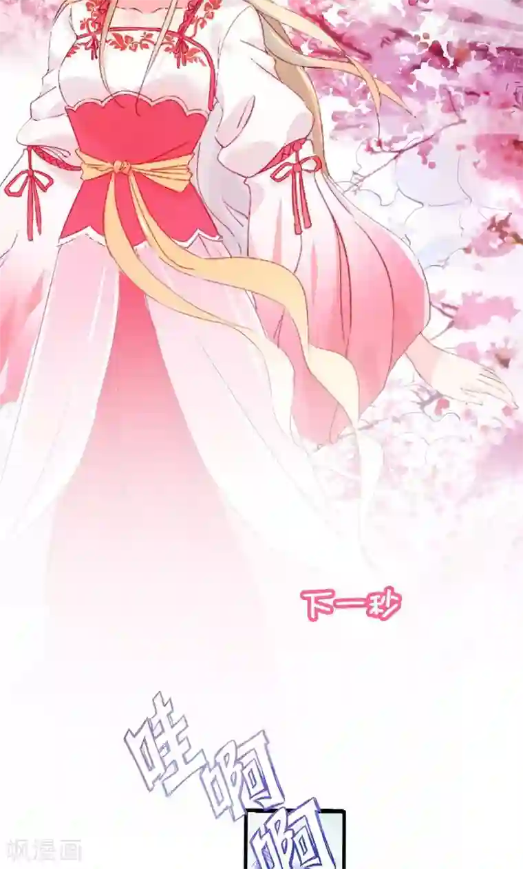 计时恋爱第47话 长陵之主