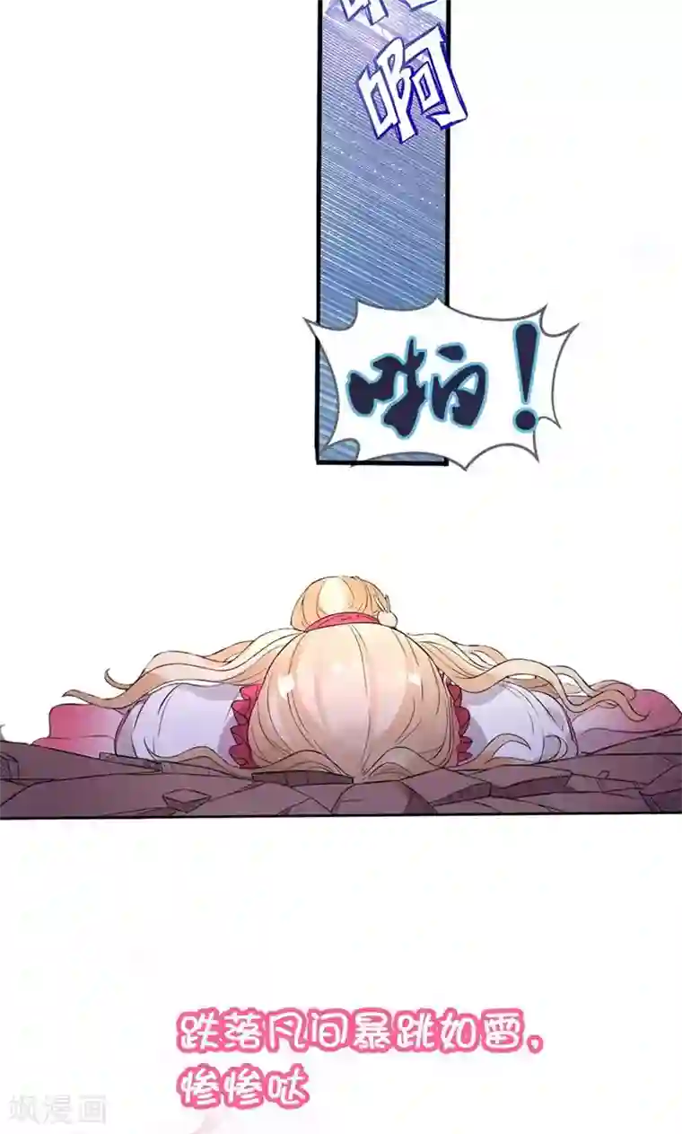 计时恋爱第47话 长陵之主