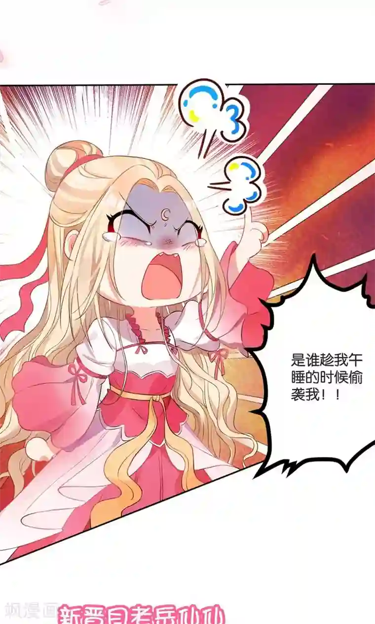 计时恋爱第47话 长陵之主