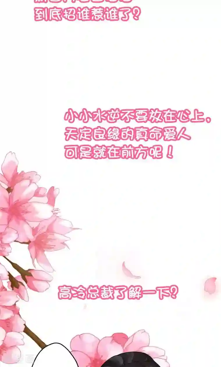 计时恋爱第47话 长陵之主