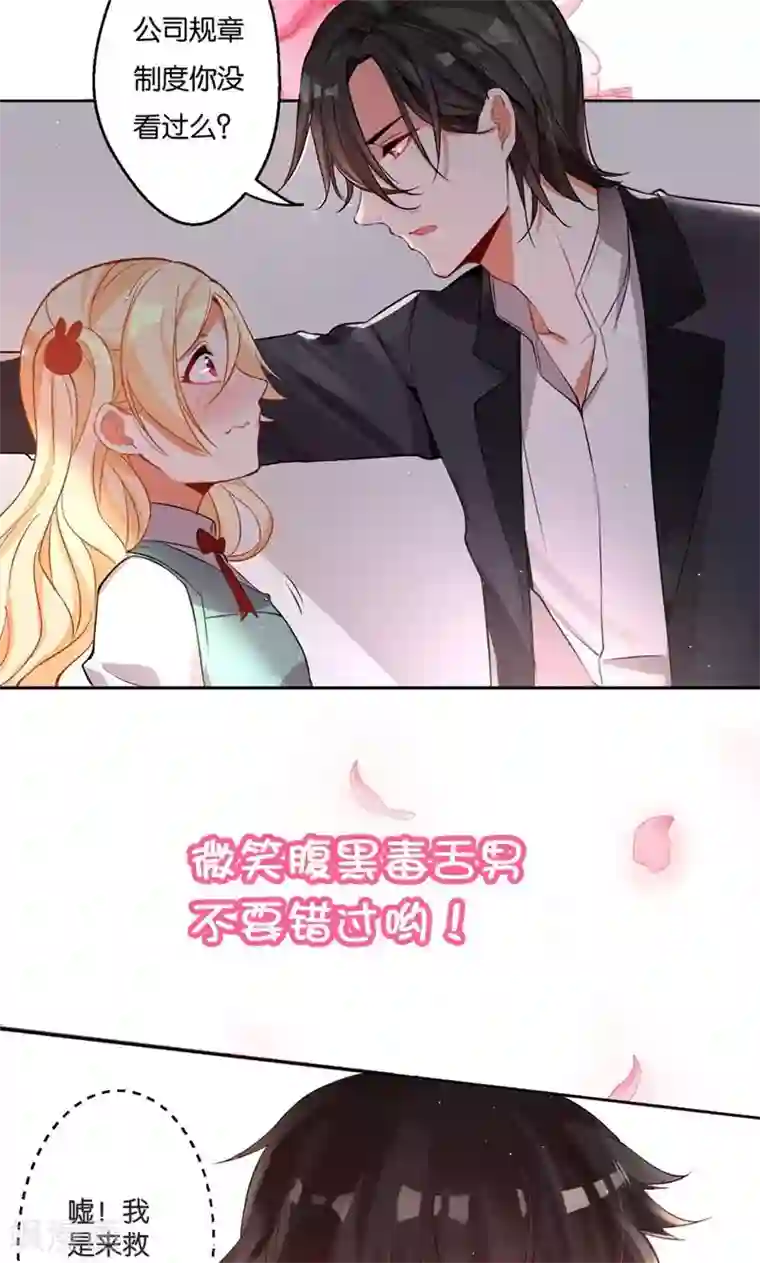 计时恋爱第47话 长陵之主
