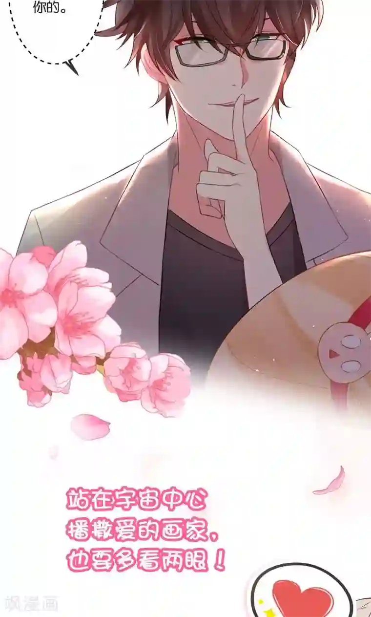 计时恋爱第47话 长陵之主